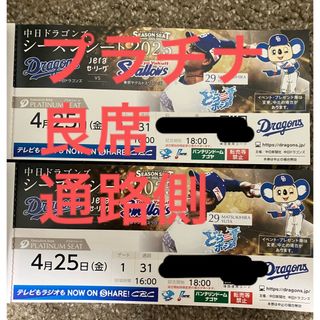 中日ドラゴンズ - 【中日ドラゴンズ】ドラチケクーポン(2800円×2 中日ドラゴンズ - 【中日ドラゴンズ】ドラチケクーポン(2800円×2