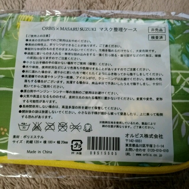 ORBIS(オルビス)のマスクケース♡新品未使用 インテリア/住まい/日用品の日用品/生活雑貨/旅行(日用品/生活雑貨)の商品写真