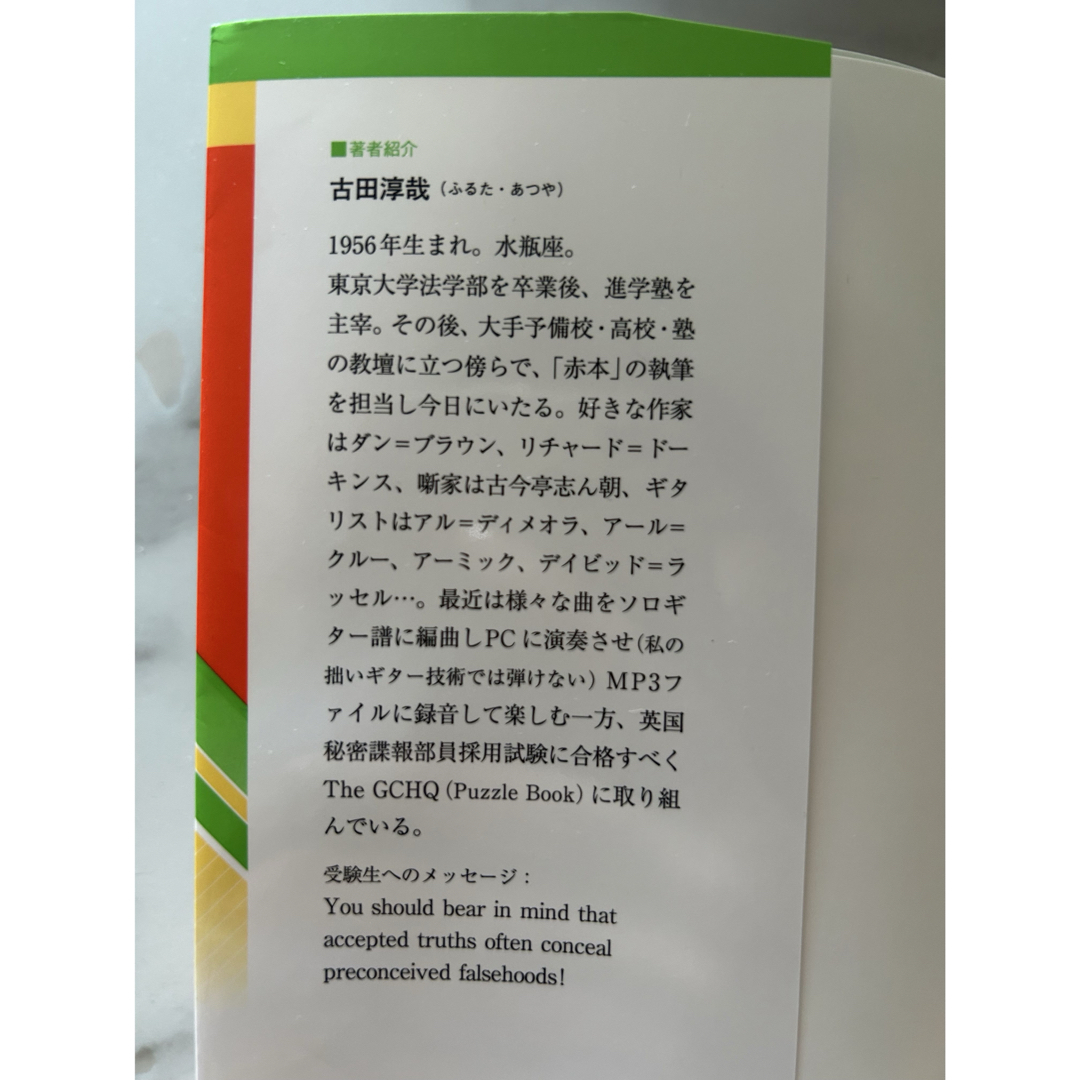 教学社 - 慶應の英語 難関大学過去問シリーズ の通販 by 合格 教学社 - 慶應の英語 難関大学過去問シリーズ の通販 by 合格