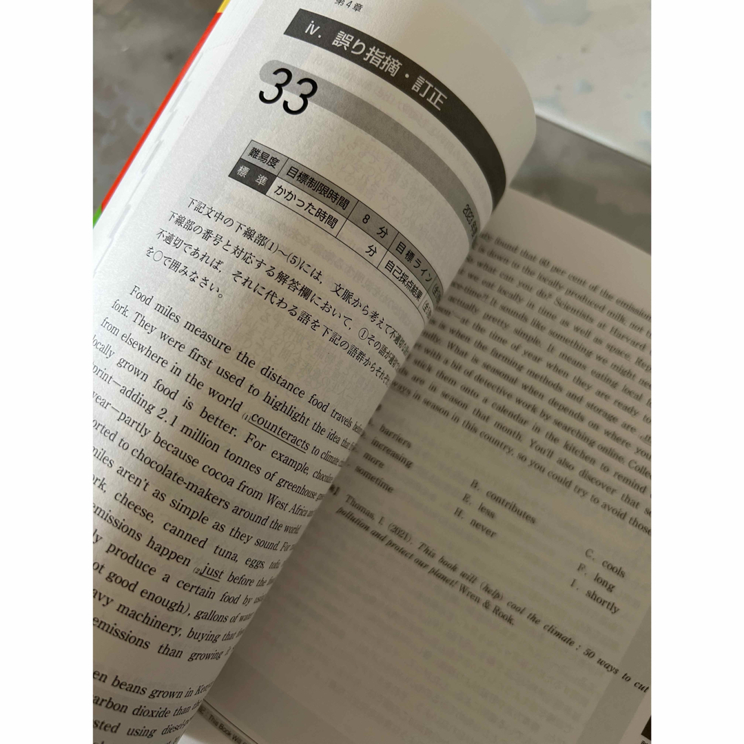 教学社 - 慶應の英語 難関大学過去問シリーズ の通販 by 合格 教学社 - 慶應の英語 難関大学過去問シリーズ の通販 by 合格