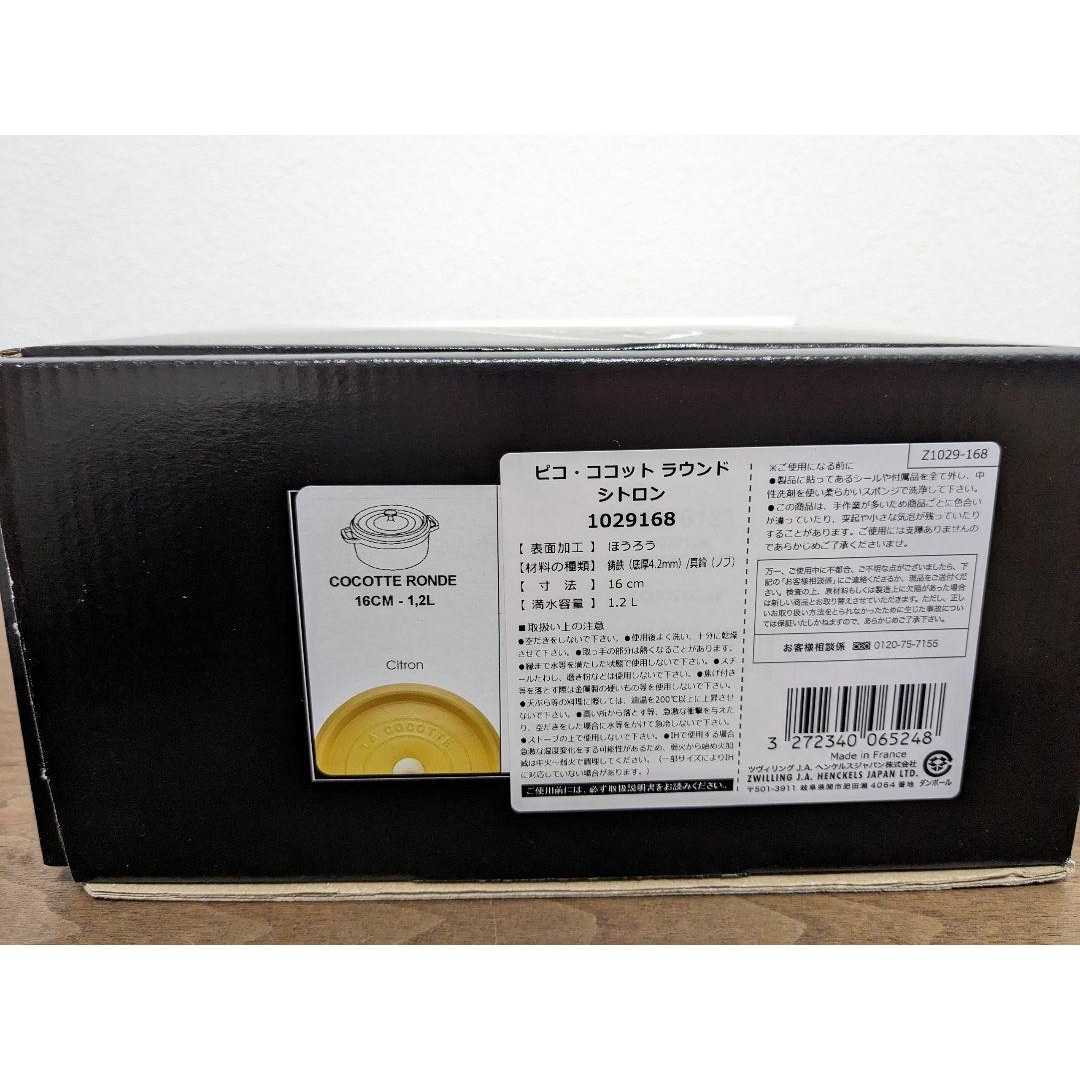STAUB - ストウブ Staub シトロン ココットラウンド 16㎝ 生涯 STAUB - ストウブ Staub シトロン ココットラウンド 16㎝ 生涯