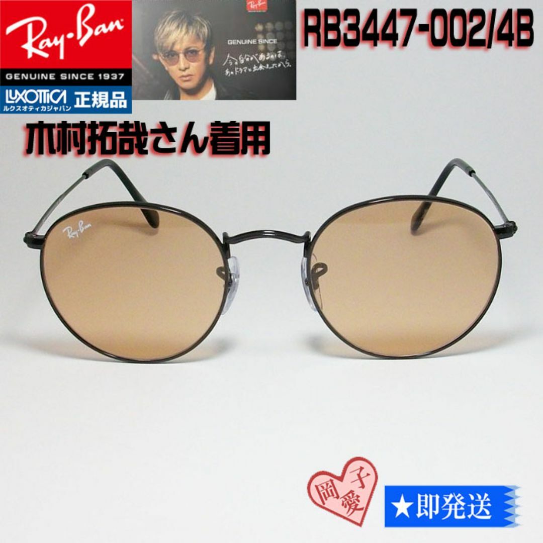 Ray-Ban - ☆RB3447 002/4B☆木村拓哉 新品 国内正規品 レイバン Ray-Ban - ☆RB3447 002/4B☆木村拓哉 新品 国内正規品 レイバン