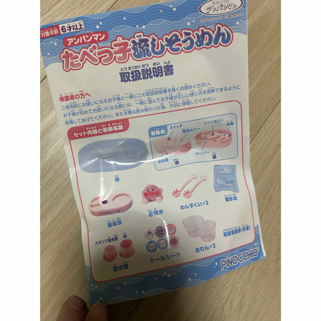 販売終了品】アンパンマン たべっ子流しそうめんの通販 by ママ 販売終了品】アンパンマン たべっ子流しそうめんの通販 by ママ