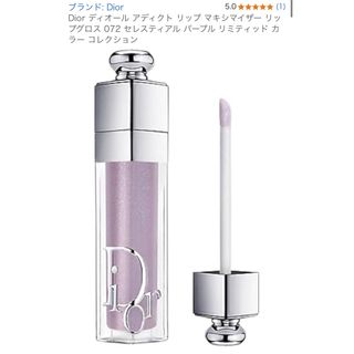 Christian Dior - Christian Dior ディオール リップグロウ 巾着 Christian Dior - Christian Dior ディオール リップグロウ 巾着