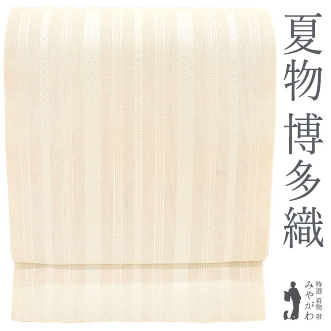 夏物 名古屋帯 八寸 本場筑前博多織 井上織物 紗献上 紗 全通 夏物 名古屋帯 八寸 本場筑前博多織 井上織物 紗献上 紗 全通