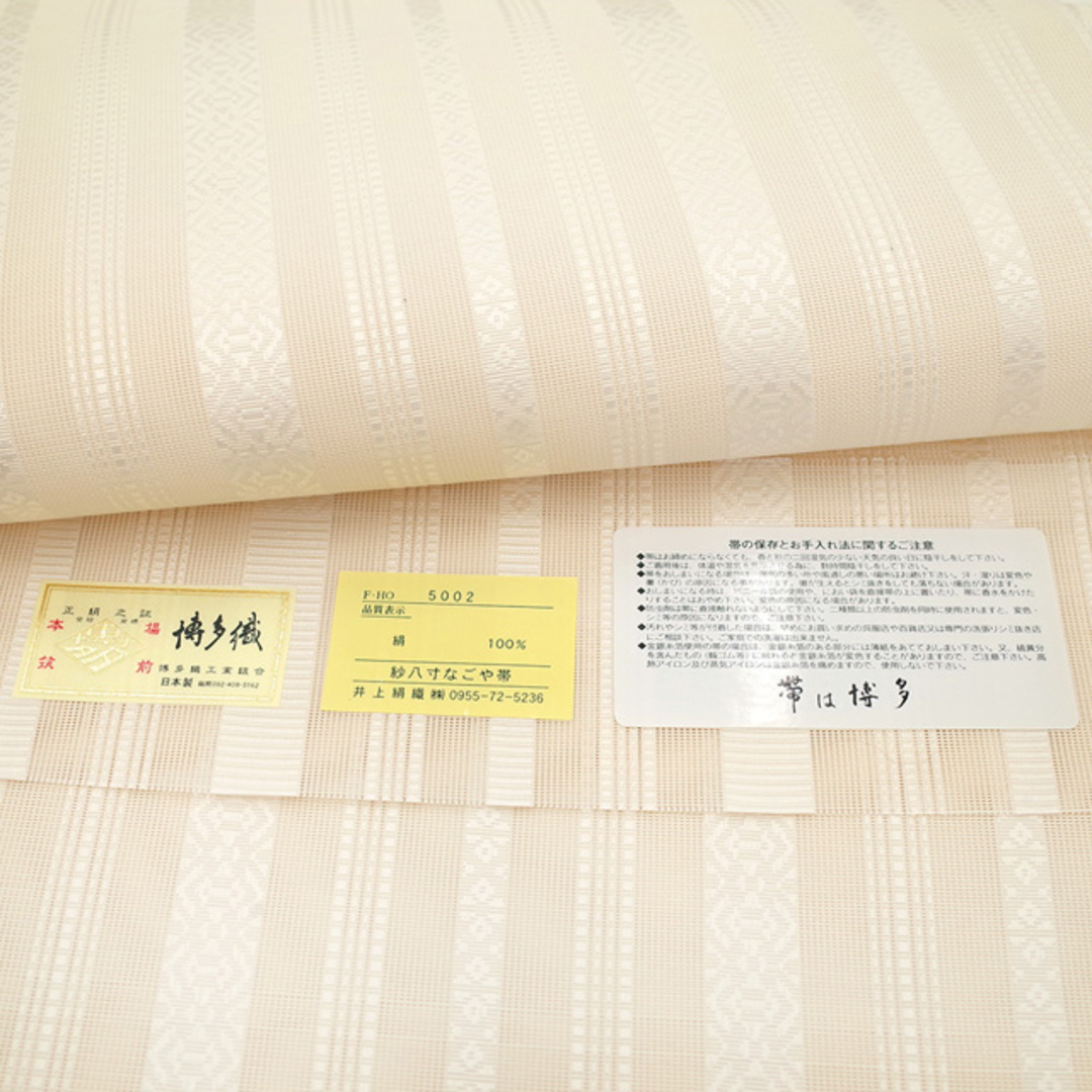 夏物 名古屋帯 八寸 本場筑前博多織 井上織物 紗献上 紗 全通 夏物 名古屋帯 八寸 本場筑前博多織 井上織物 紗献上 紗 全通