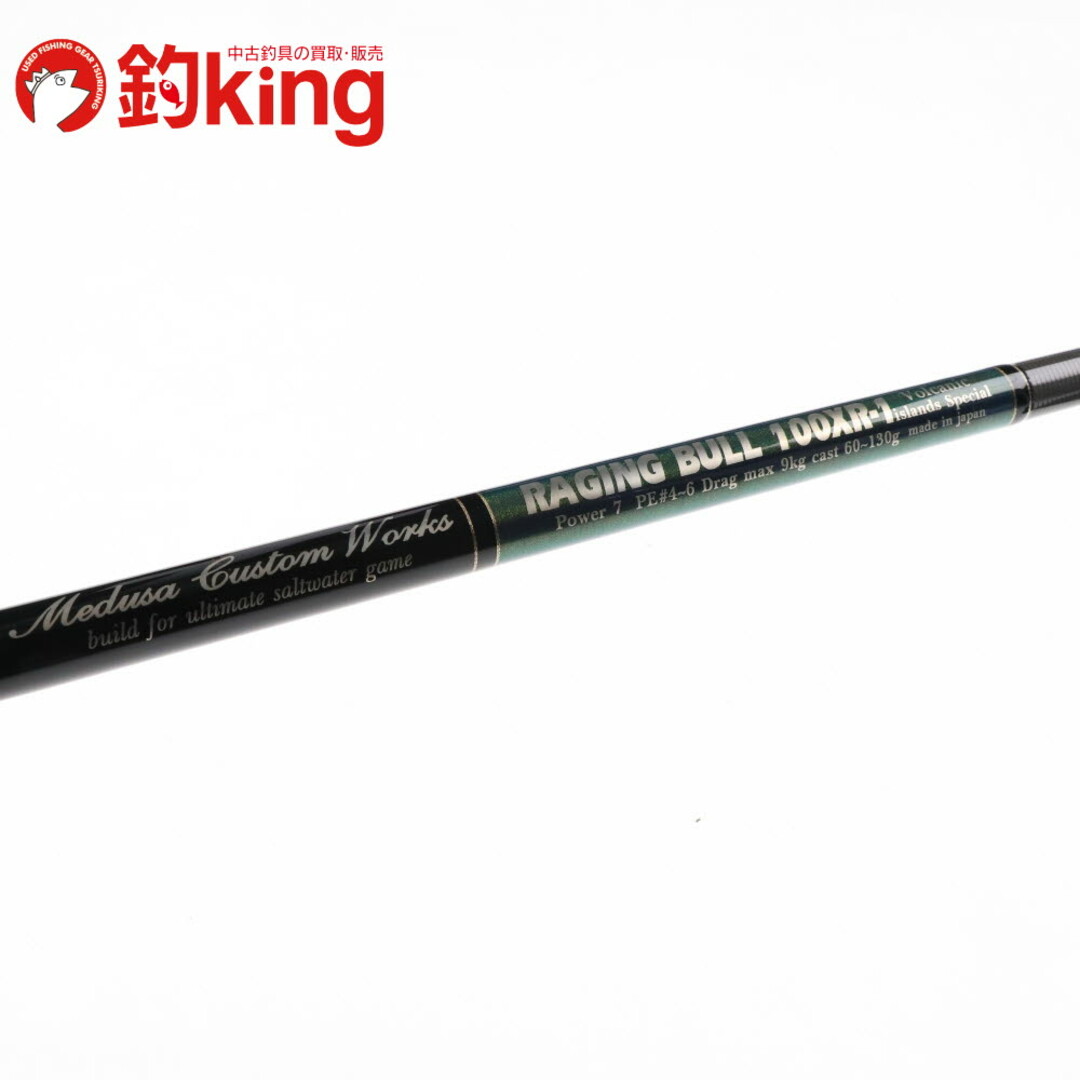 中古】 MCワークス レイジングブル 100XR-1 カスタムモデル 直立 中古】 MCワークス レイジングブル 100XR-1 カスタムモデル 直立