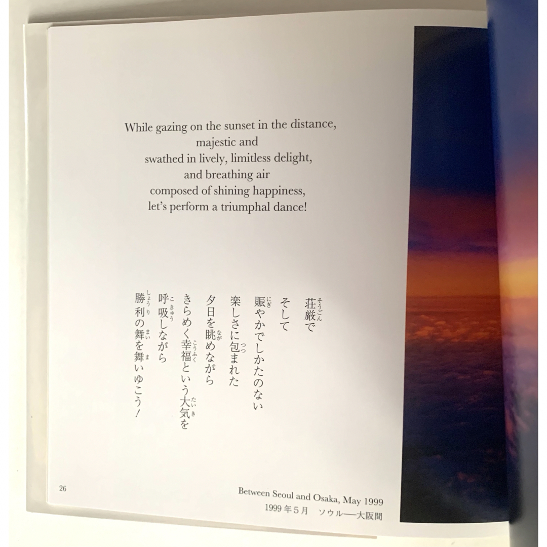 ♠️非売品♠️聖教新聞配達員制度60年記念 池田大作写真集「花 ♠️非売品♠️聖教新聞配達員制度60年記念 池田大作写真集「花
