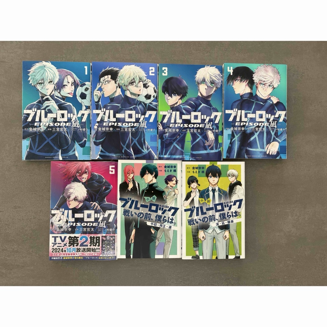 ブルーロックエピソード凪1-5巻+小説版2冊セットの通販 by なお ブルーロックエピソード凪1-5巻+小説版2冊セットの通販 by なお
