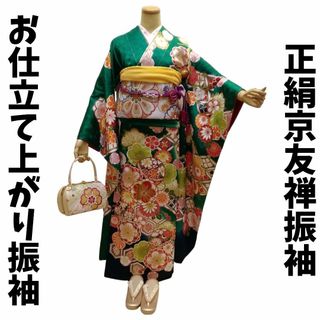 振袖 正絹 京友禅 お仕立て上がり 緑地古典花文様 lf202の通販 振袖 正絹 京友禅 お仕立て上がり 緑地古典花文様 lf202の通販