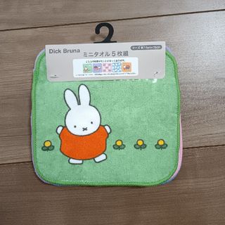 ミッフィー(miffy)のミッフィー　ハンドタオル5枚セット　キッズ(その他)