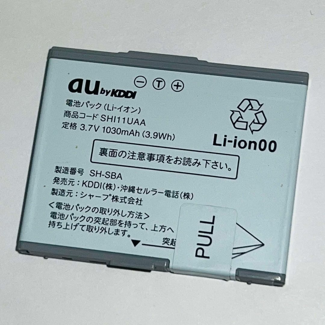 au(エーユー)のau★純正電池パック☆SHI11UAA★IS11SH,IS14SH☆バッテリー スマホ/家電/カメラのスマートフォン/携帯電話(バッテリー/充電器)の商品写真