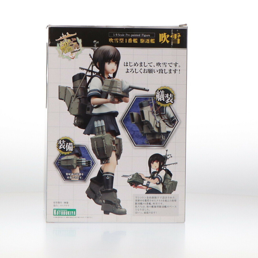 KOTOBUKIYA - 吹雪(ふぶき) 艦隊これくしょん -艦これ- 1/8 完成 KOTOBUKIYA - 吹雪(ふぶき) 艦隊これくしょん -艦これ- 1/8 完成