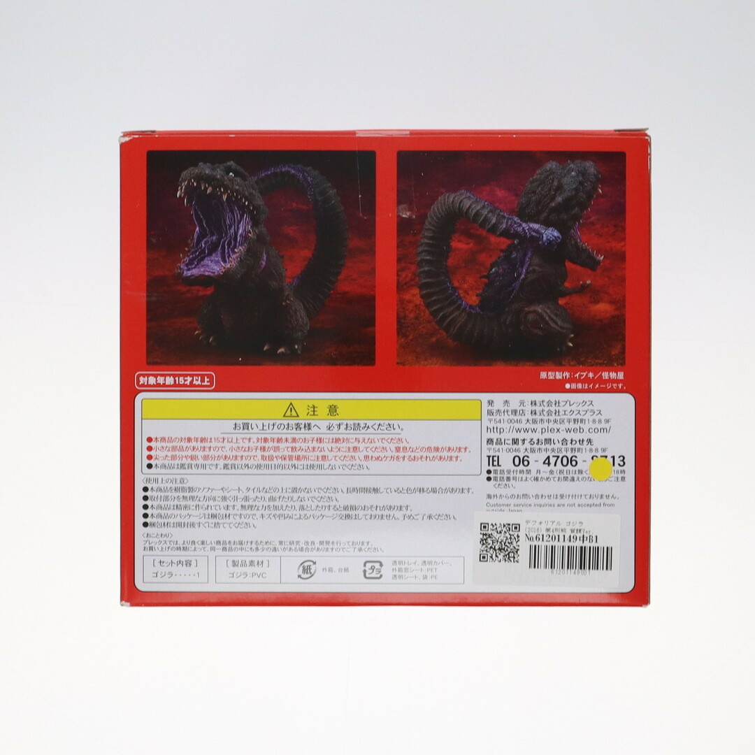 BANDAI - デフォリアル ゴジラ(2016) 第4形態 覚醒Ver. シン BANDAI - デフォリアル ゴジラ(2016) 第4形態 覚醒Ver. シン