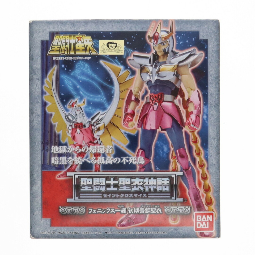 BANDAI - 聖闘士聖衣神話 フェニックス一輝(初期青銅聖衣) 聖闘士星矢 完成品 可動フィギュア バンダイ