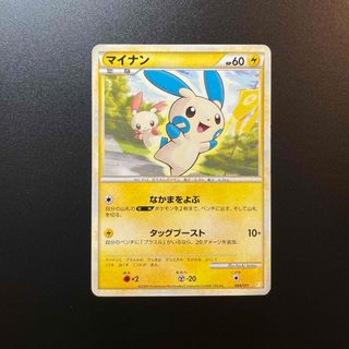 プラスル ポケモンのフリマアイテム一覧 プラスル ポケモンのフリマアイテム一覧