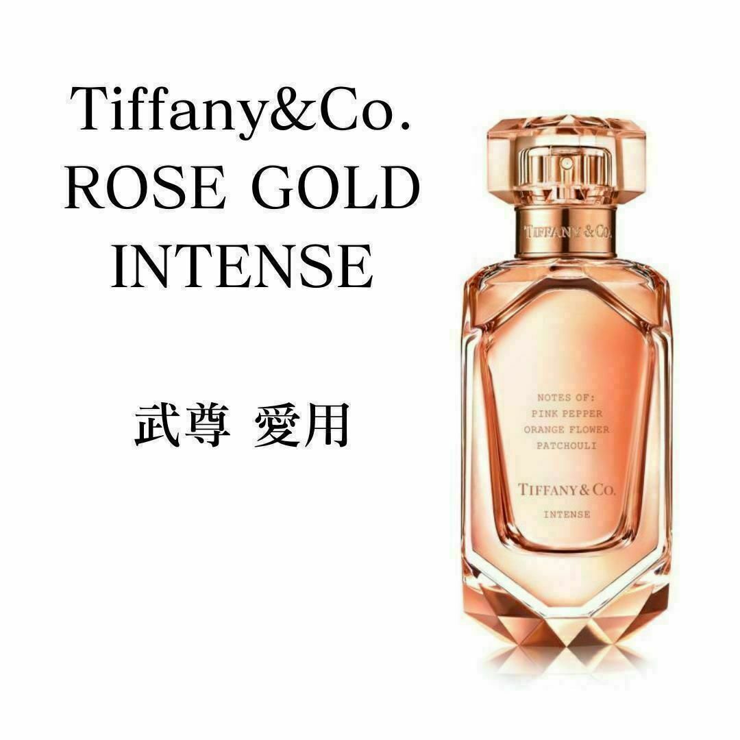 Tiffany & Co. - ティファニー ローズゴールド インテンス EDP Tiffany & Co. - ティファニー ローズゴールド インテンス EDP