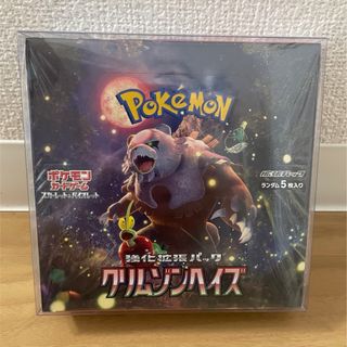 ポケモン - クリムゾンヘイズ シュリンク付き1boxの通販|ラクマ ポケモン - クリムゾンヘイズ シュリンク付き1boxの通販|ラクマ