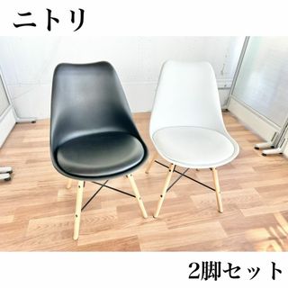 ニトリ(椅子/チェア)のフリマアイテム一覧 ニトリ(椅子/チェア)のフリマアイテム一覧