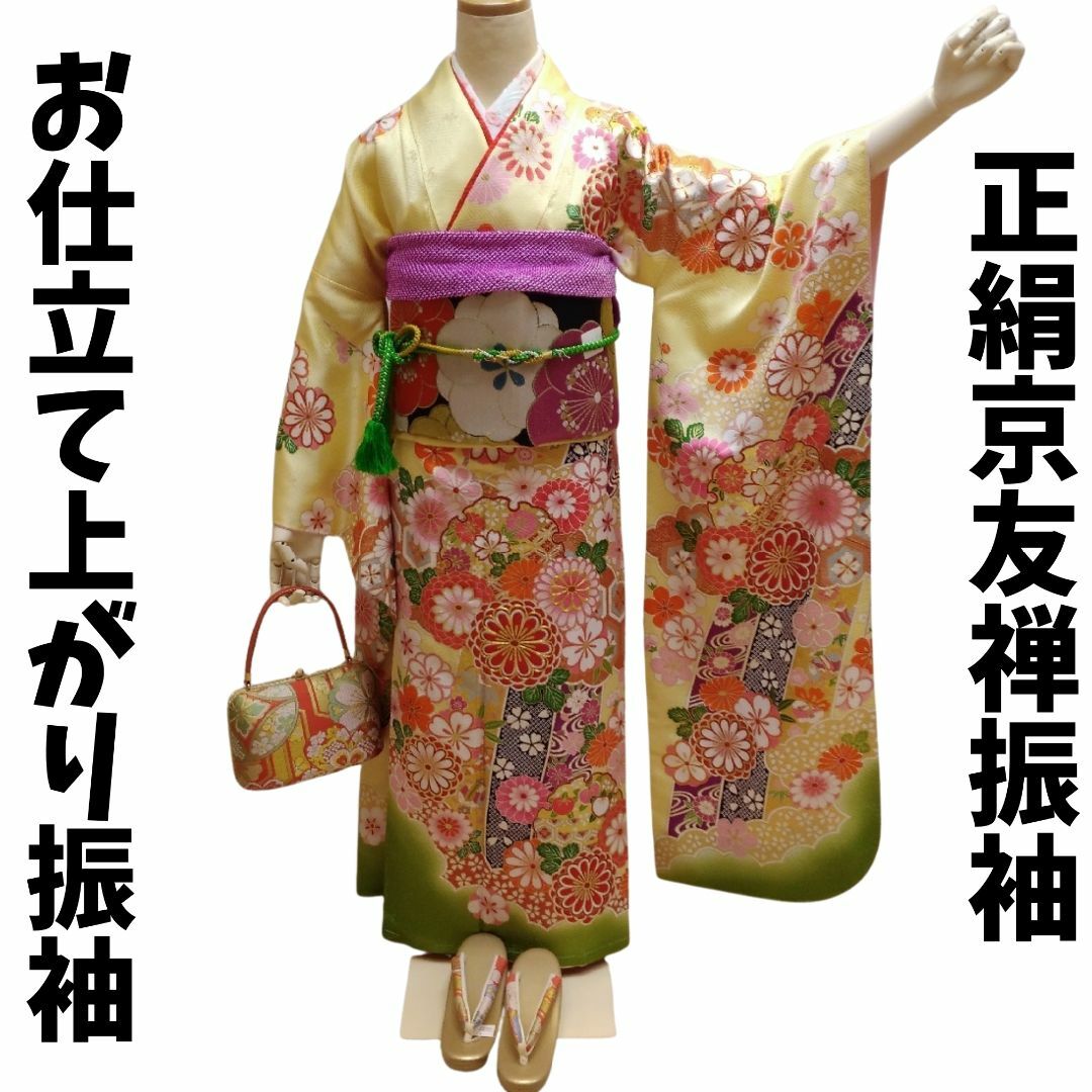 振袖 正絹 京友禅 お仕立て上がり 黄色地古典百花繚乱文様 lf201 振袖 正絹 京友禅 お仕立て上がり 黄色地古典百花繚乱文様 lf201