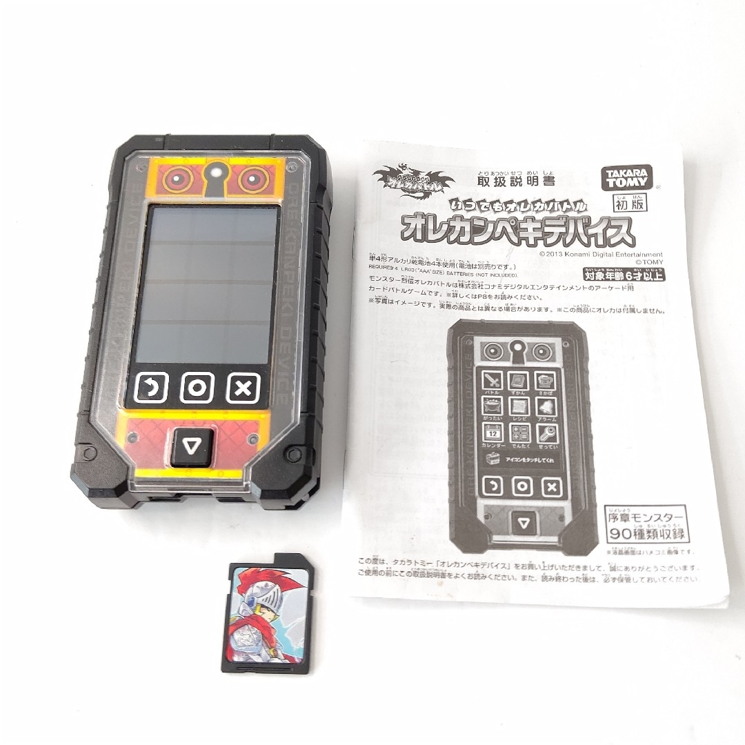 Takara Tomy - タカラトミー いつでもオレカバトル オレカンペキ Takara Tomy - タカラトミー いつでもオレカバトル オレカンペキ
