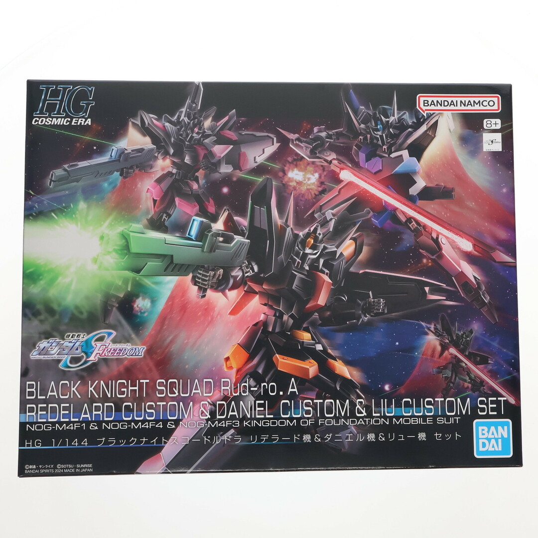 BANDAI(バンダイ)のプレミアムバンダイ限定 HG 1/144 ブラックナイトスコードルドラ リデラード機&ダニエル機&リュー機セット(3機セット) 機動戦士ガンダムSEED FREEDOM(シード フリーダム) プラモデル(5067184) バンダイスピリッツ エンタメ/ホビーのおもちゃ/ぬいぐるみ(プラモデル)の商品写真