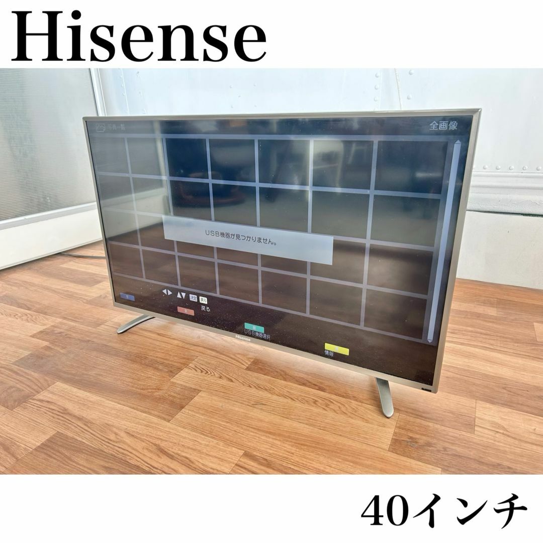 Hisense - ハイセンス テレビ 液晶 40インチ 新生活 2015 Hisense - ハイセンス テレビ 液晶 40インチ 新生活 2015