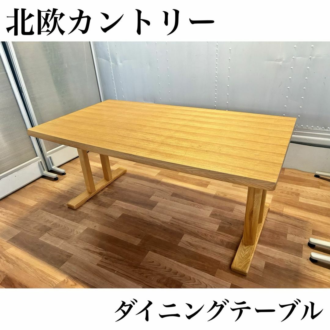 ナチュラル 天然木 ダイニングテーブル 机 北欧カントリー ナチュラル 天然木 ダイニングテーブル 机 北欧カントリー