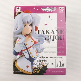 バンプレスト(BANPRESTO)の四条貴音(しじょうたかね) アイドルマスター MOVIE 輝きの向こう側へ! 四条貴音〜スターピースメモリーズ〜 SQフィギュア プライズ(36114) バンプレスト(ゲームキャラクター)
