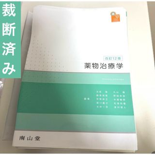 腎生検病理アトラス 改訂版の通販 by オレンジ's shop|ラクマ 腎生検病理アトラス 改訂版の通販 by オレンジ's shop|ラクマ
