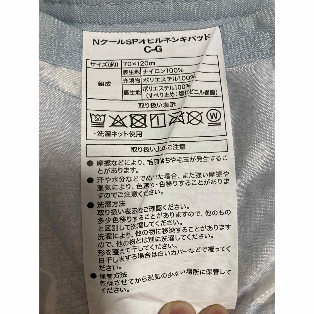 ニトリ(ニトリ)のニトリNクールお昼寝敷きパッド(くじら柄)標準ベビーベッドサイズ70×120 キッズ/ベビー/マタニティの寝具/家具(敷パッド)の商品写真