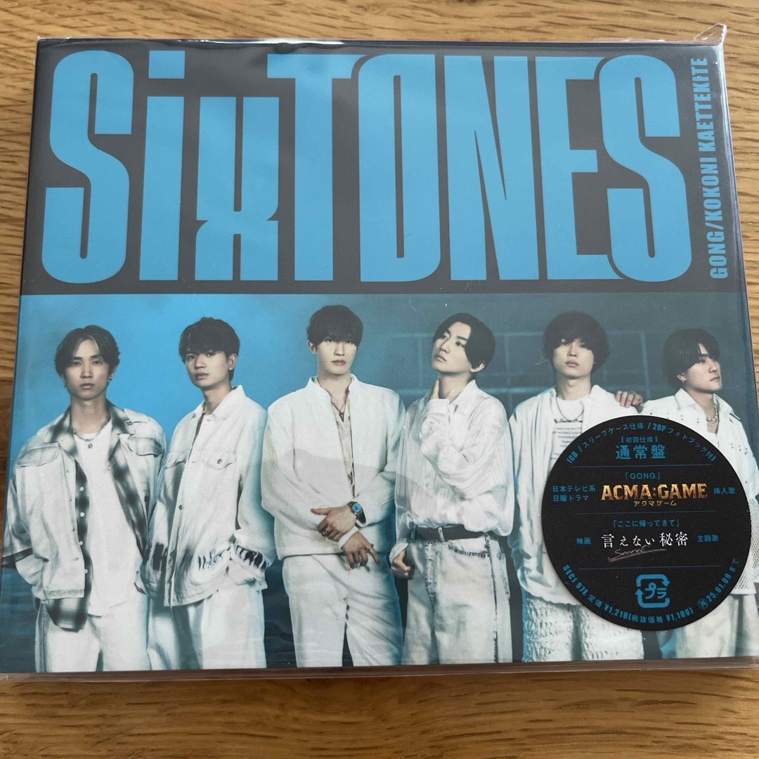 SixTONES - GONG/ここに帰ってきての通販 by ふぃーshop SixTONES - GONG/ここに帰ってきての通販 by ふぃーshop