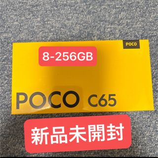 Xiaomi - 最終価格 即発送 新品・未開封Xiaomi15 ブラック 12GB Xiaomi - 最終価格 即発送 新品・未開封Xiaomi15 ブラック 12GB