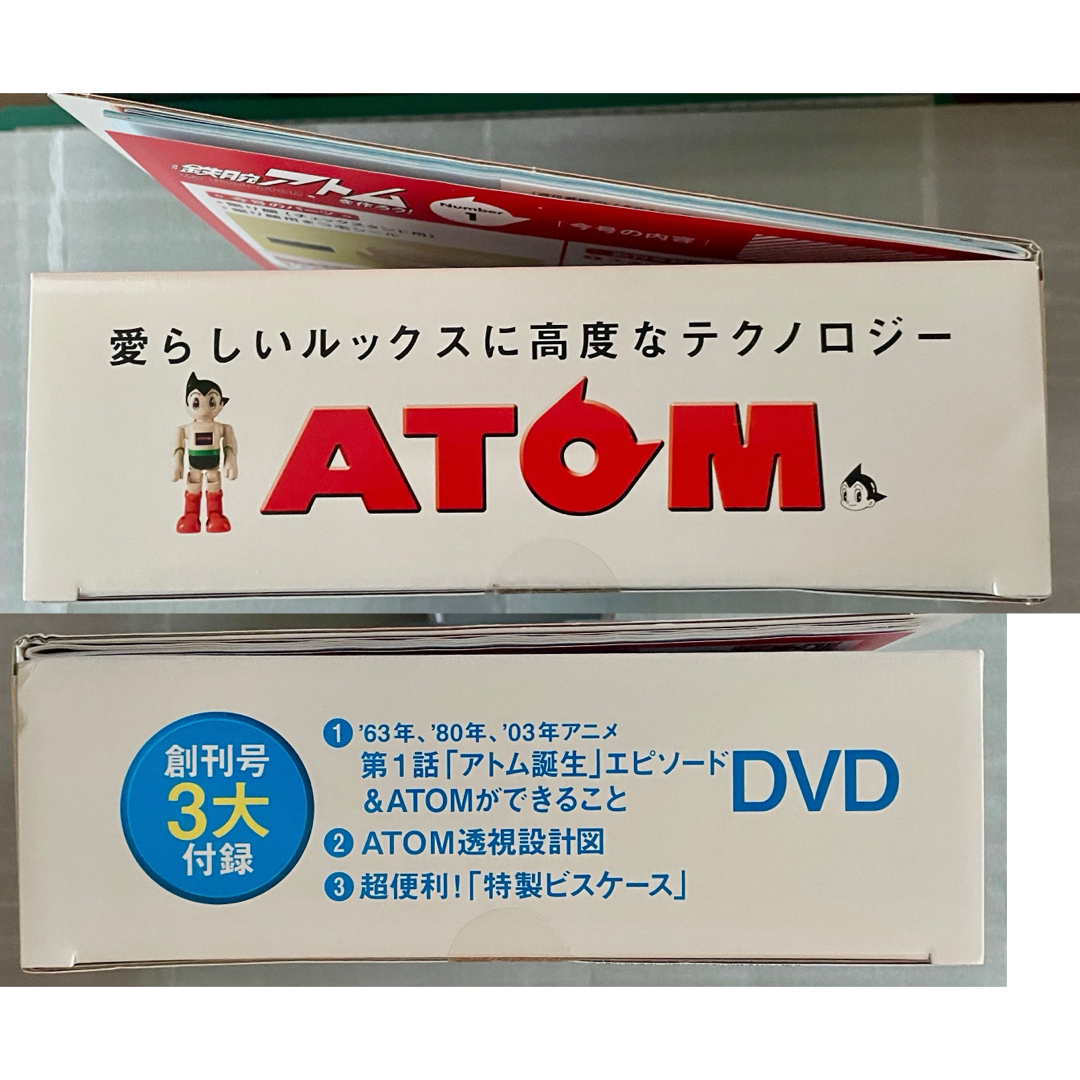 鉄腕アトムを作ろう コミュニケーションロボット 創刊号 鉄腕アトムを作ろう コミュニケーションロボット 創刊号