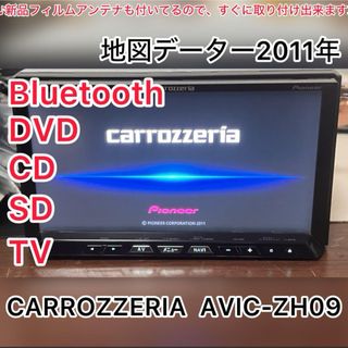 AVIC-RZ09のフリマアイテム一覧 AVIC-RZ09のフリマアイテム一覧