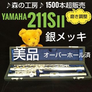 ヤマハ - フルート専門店‼️部活応援‼️頭部管銀製・ヤマハ ヤマハ - フルート専門店‼️部活応援‼️頭部管銀製・ヤマハ