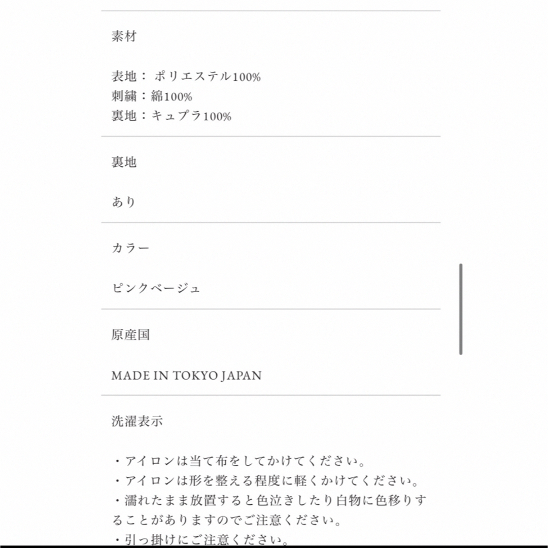OBLI - 新品タグ付き【OBLI】 米沢別注ハイウエストピンク OBLI - 新品タグ付き【OBLI】 米沢別注ハイウエストピンク