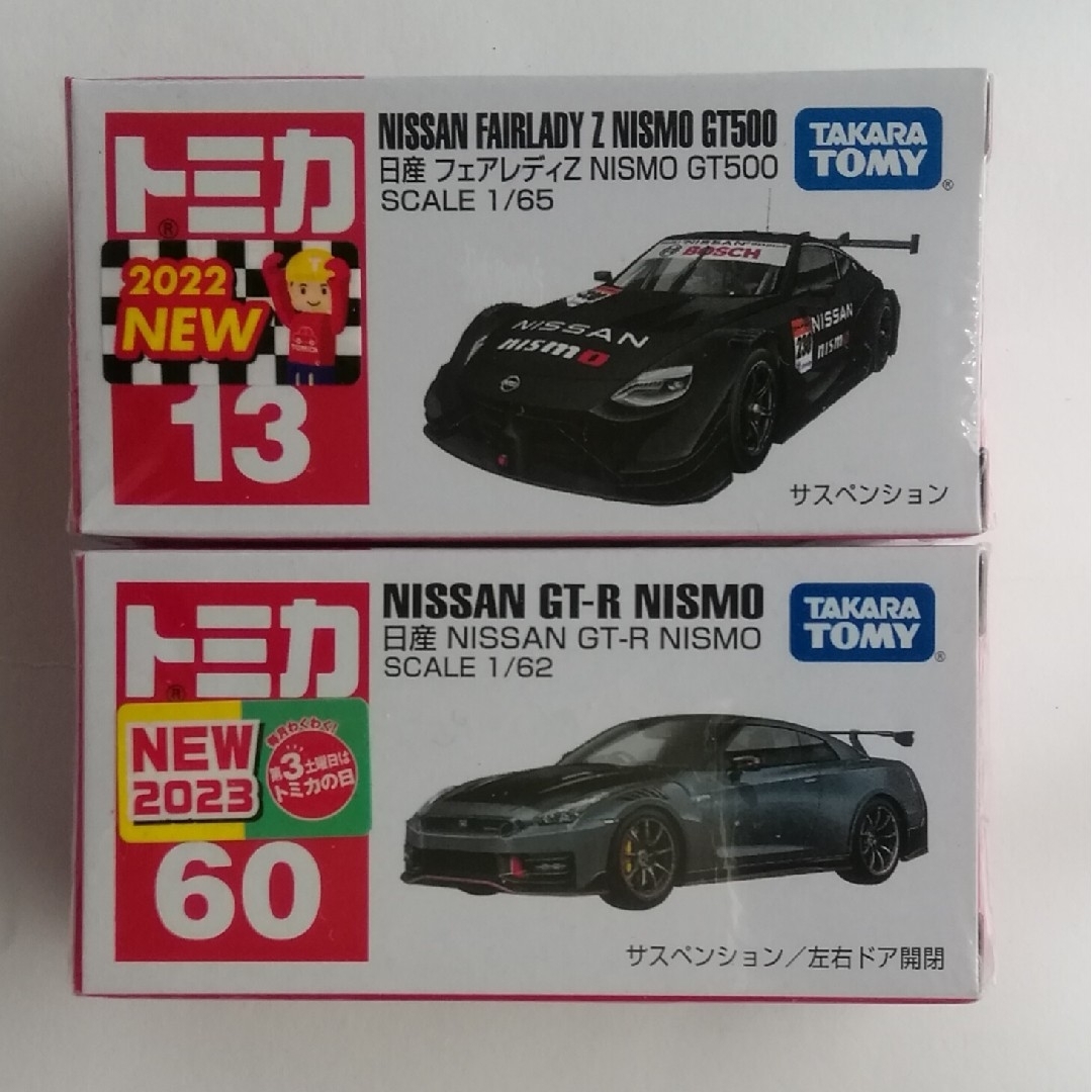 Takara Tomy - 【未開封】トミカ No.13 / No.60日産フェアレディ Takara Tomy - 【未開封】トミカ No.13 / No.60日産フェアレディ