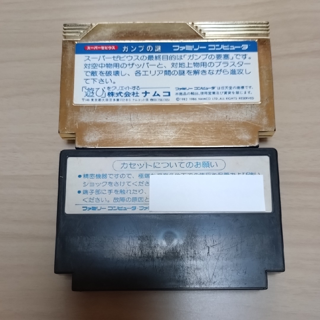 ファミコンソフト二本セット エンタメ/ホビーのゲームソフト/ゲーム機本体(家庭用ゲームソフト)の商品写真