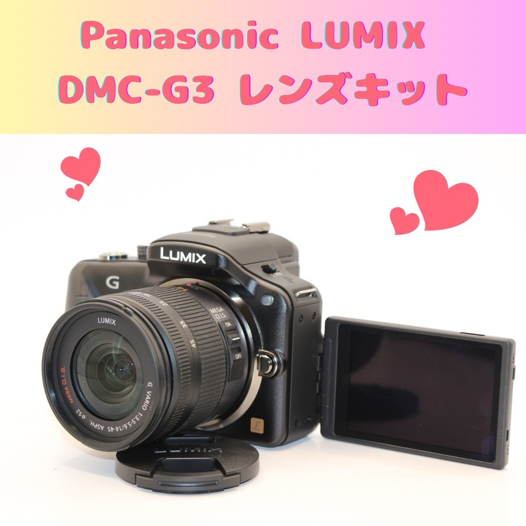 LUMIX - ☆新品級☆ショット数54回☆ LUMIX DMC-G3 レンズキット LUMIX - ☆新品級☆ショット数54回☆ LUMIX DMC-G3 レンズキット