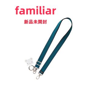 新品未開封】familiar ショルダーストラップ 青の通販 by T.Y's 新品未開封】familiar ショルダーストラップ 青の通販 by T.Y's