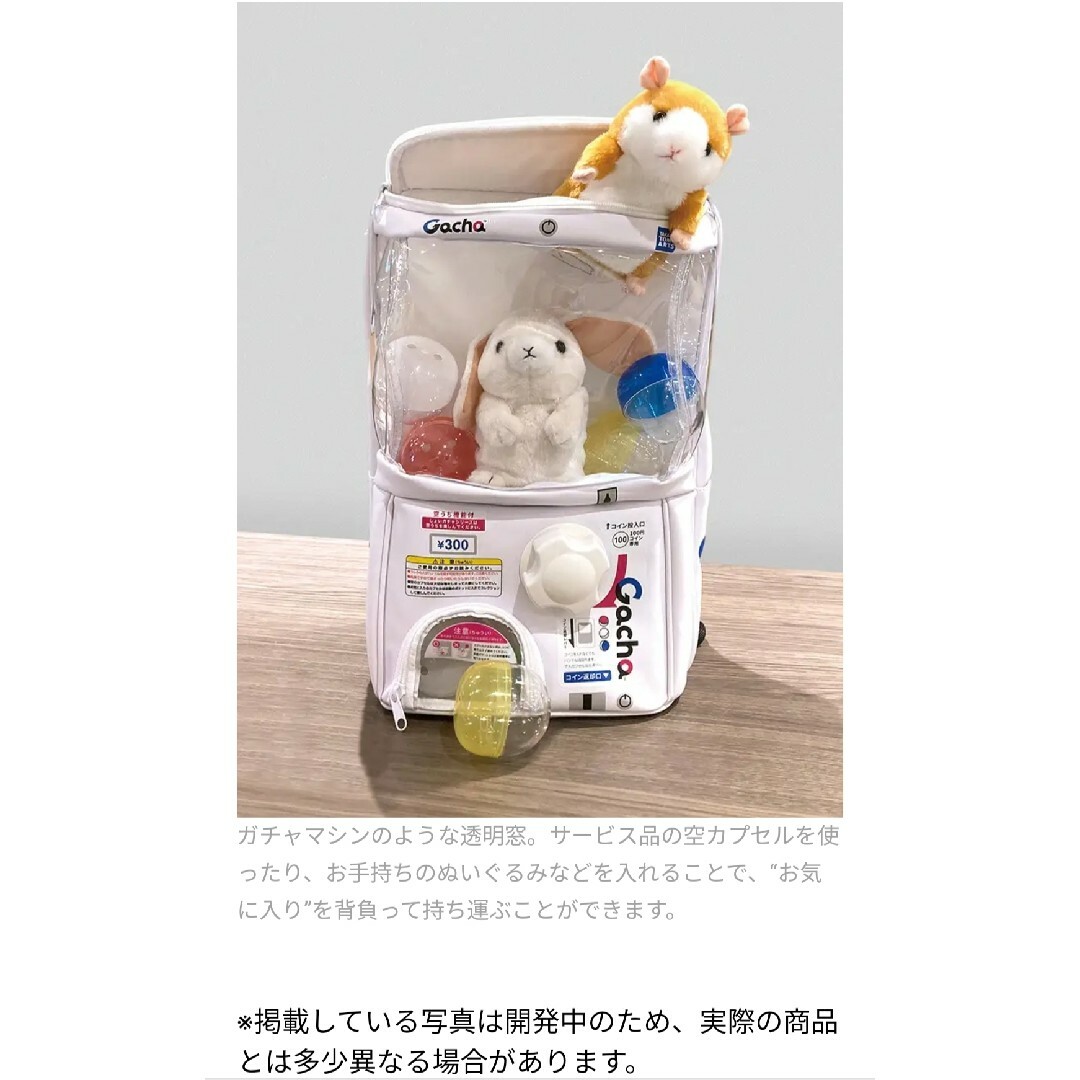 ガチャポンしょいがちゃ2リュック (タカラトミーアーツ公式 on ガチャポンしょいがちゃ2リュック (タカラトミーアーツ公式 on