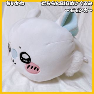 ちいかわ - ちいかわ ぴたれすと ぽてもふシリーズ vol.2 全3種 ちいかわ - ちいかわ ぴたれすと ぽてもふシリーズ vol.2 全3種