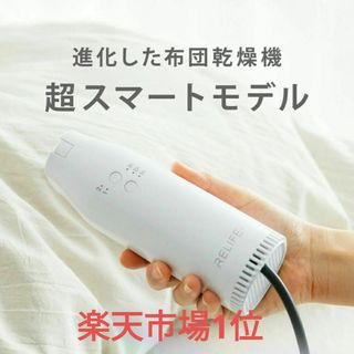 衣類乾燥機の新品フリマアイテム一覧 衣類乾燥機の新品フリマアイテム一覧