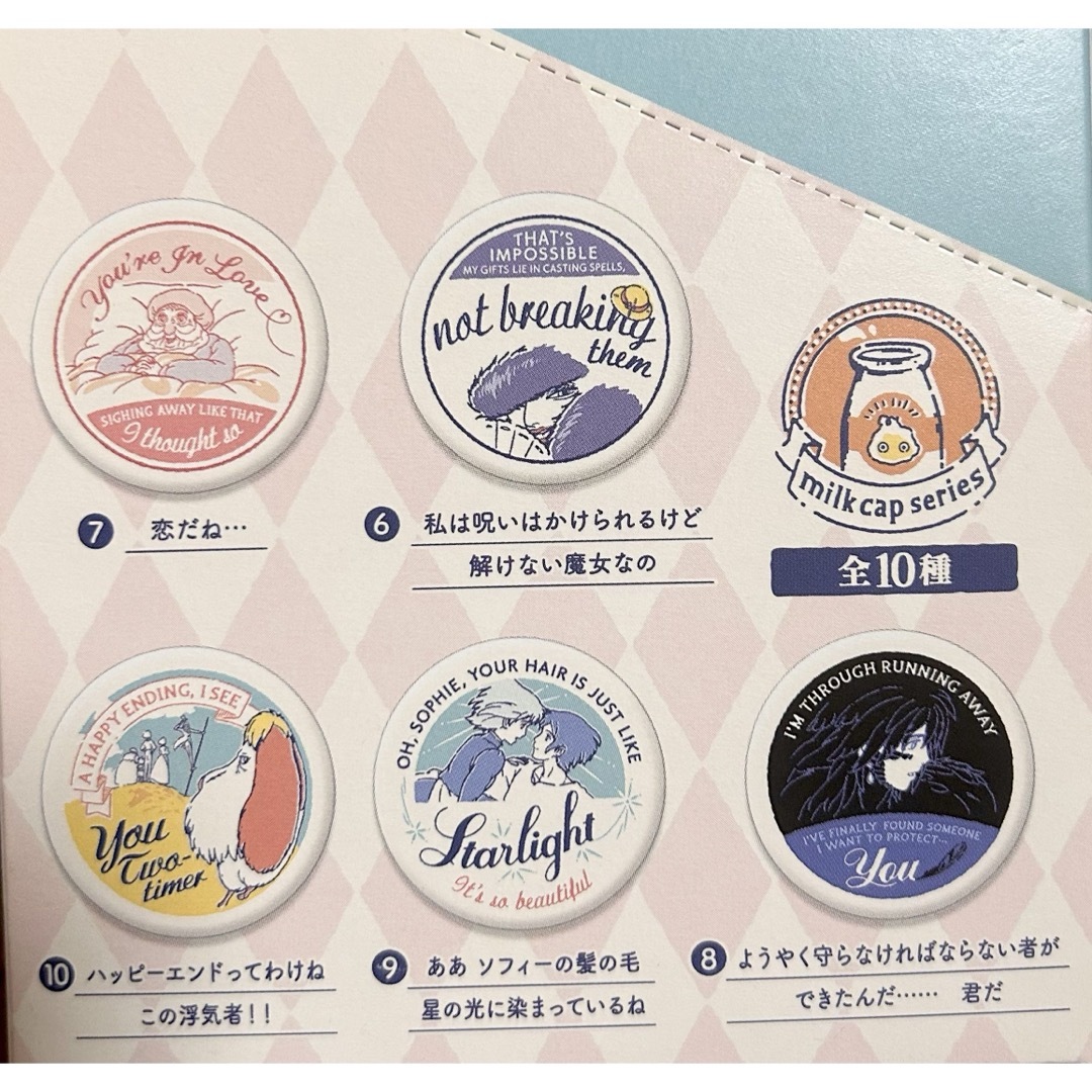 ジブリ - 【未開封】ハウルの動く城 缶バッジコレクションBOXの ジブリ - 【未開封】ハウルの動く城 缶バッジコレクションBOXの