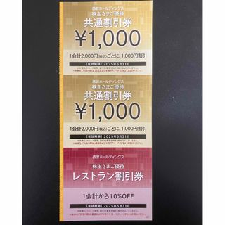 ティーケーピー(TKP)株主優待券 50000円分 2025年5月31日迄の ティーケーピー(TKP)株主優待券 50000円分 2025年5月31日迄の
