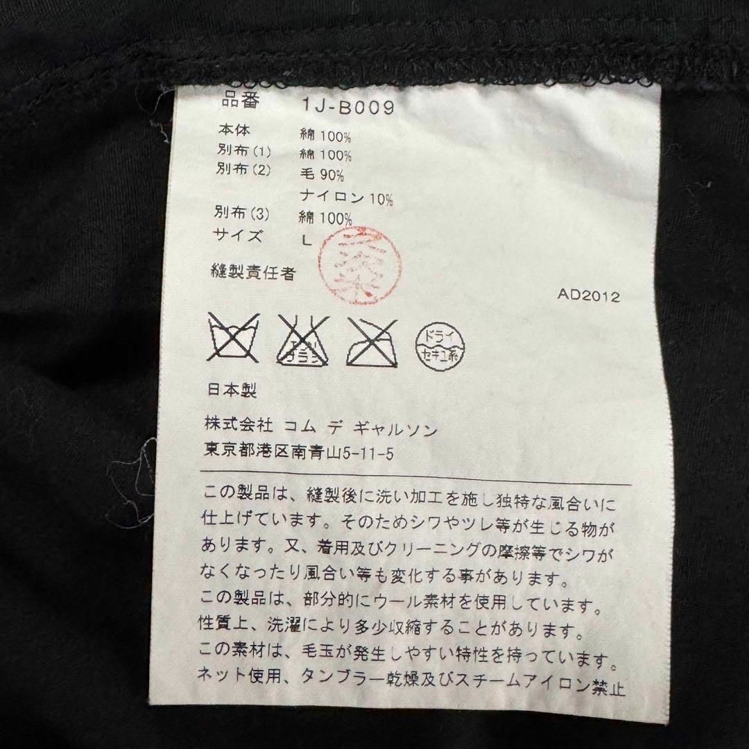 BLACK COMME des GARCONS - 2869【希少・美品】コムデギャルソン BLACK COMME des GARCONS - 2869【希少・美品】コムデギャルソン