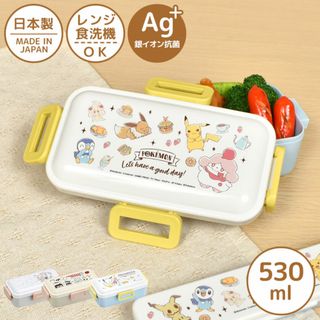 弁当箱 女の子 1段 お弁当箱 女の子 大人 弁当箱 男の子 1段 ランチボックス 小学生 子供 530 ポケモン ポチャッコ アリエル プーさん リサラーソン スリム 抗菌 日本製 食洗機OK 電子レンジ 対応  キャ(弁当用品)