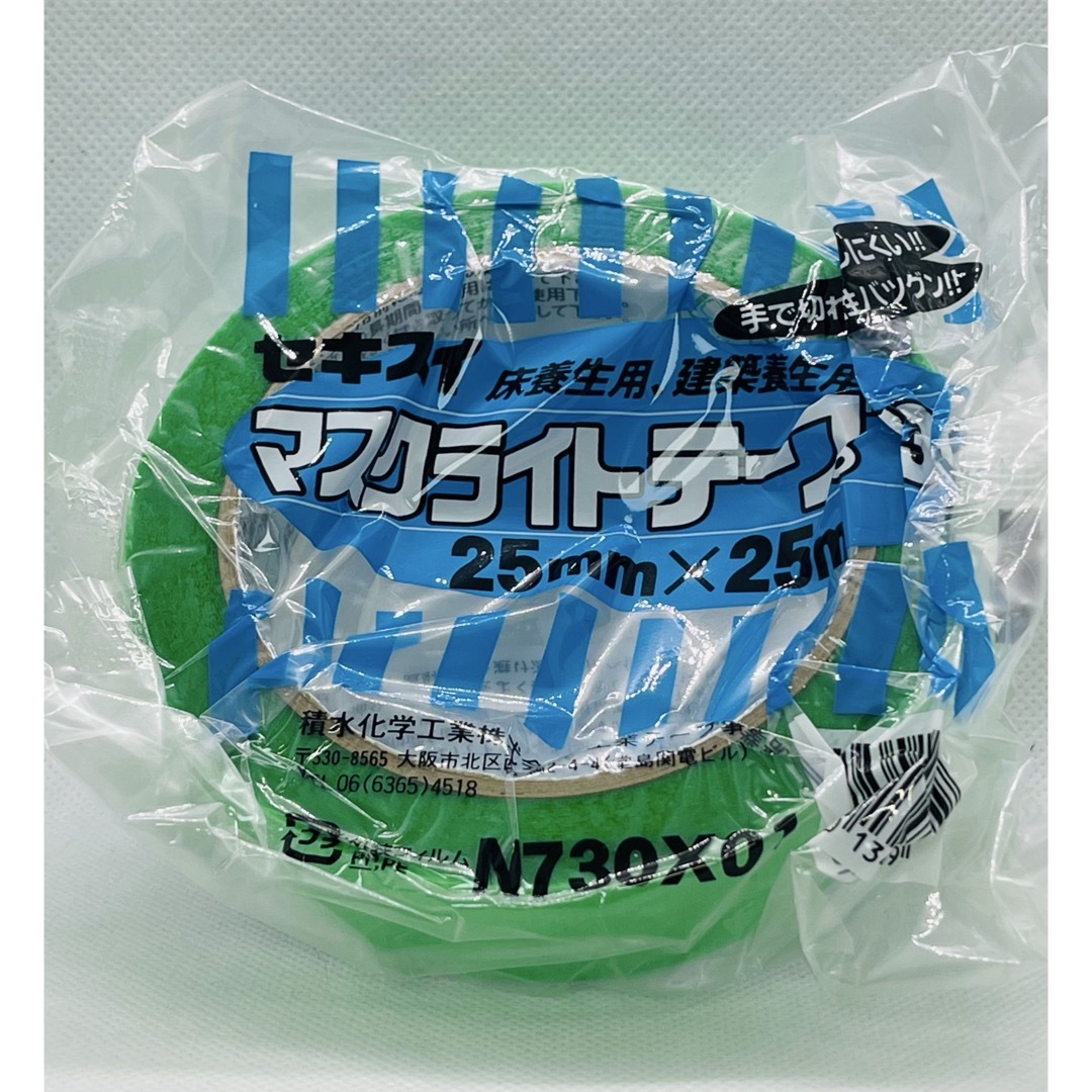 SEKISUI - マスクライトテープ730 緑 25mm×25m 新品未使用 5個 SEKISUI - マスクライトテープ730 緑 25mm×25m 新品未使用 5個