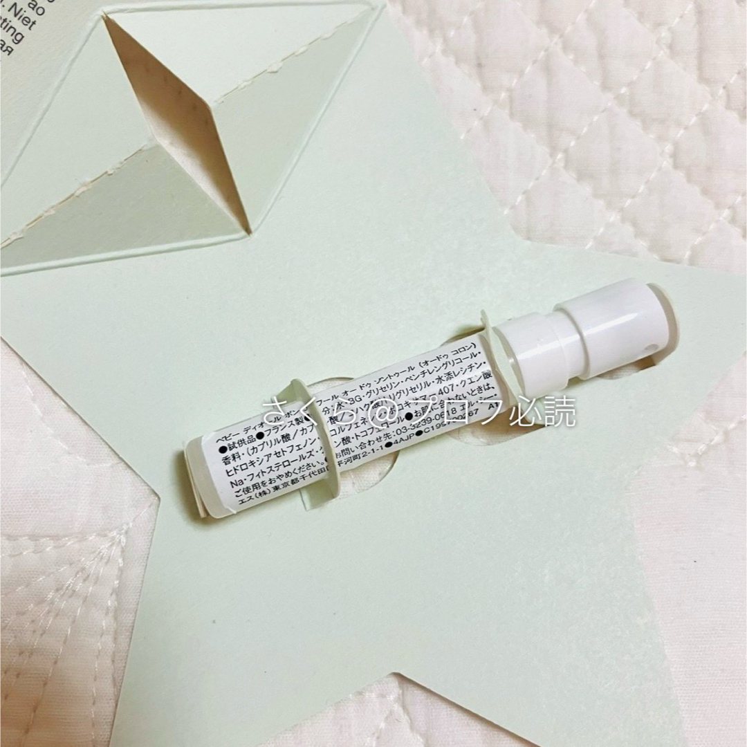 Dior - 新品 ベビー ディオール ボン エトワール オー ドゥ ソン Dior - 新品 ベビー ディオール ボン エトワール オー ドゥ ソン